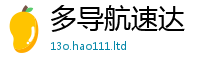 新奥2025年天天开好彩为7777788888精准新奥马会传